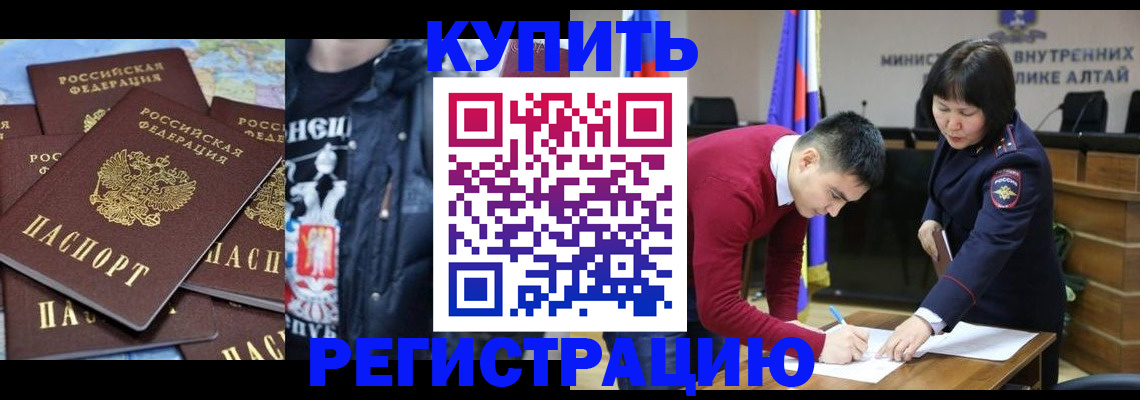 прописка штамп в Южно-Сухокумске
