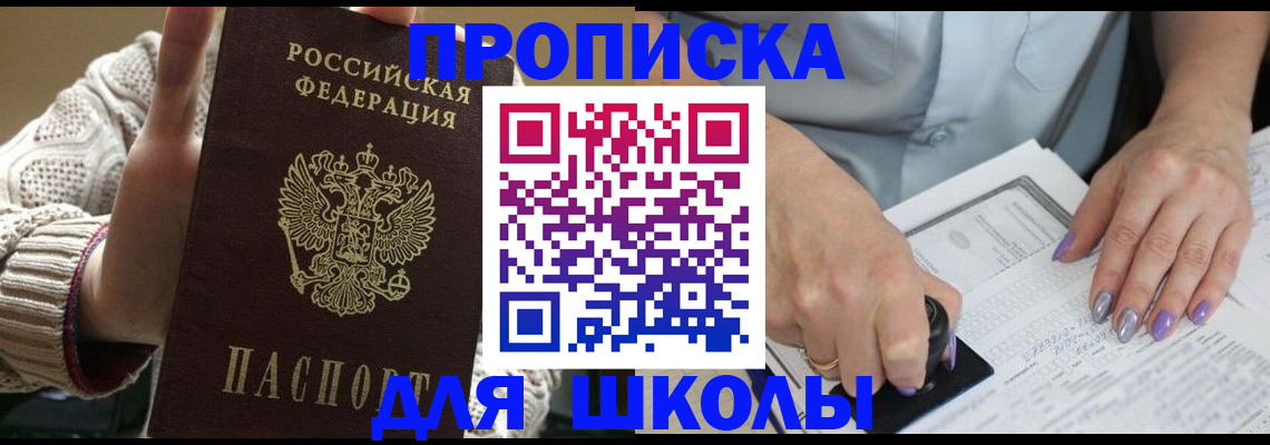 временная регистрация гарантия в Южно-Сухокумске