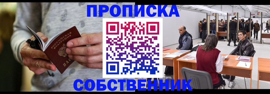 временная регистрация 2025 в Южно-Сухокумске