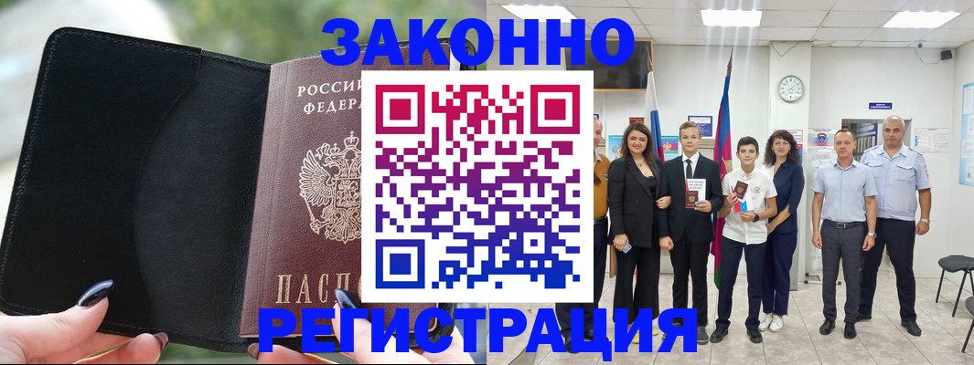 прописка ребенка в Южно-Сухокумске