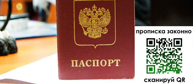 прописка в Южно-Сухокумске прописка в Южно-Сухокумске
